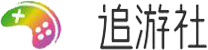 追游社