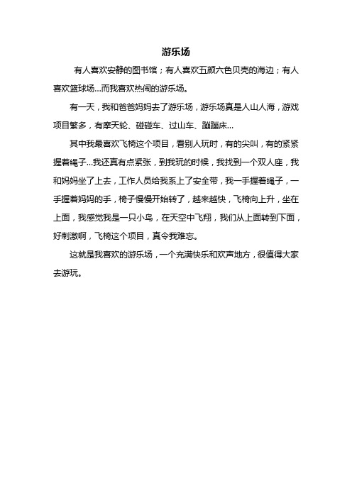 怎样写游戏攻略作文，如何写游戏攻略