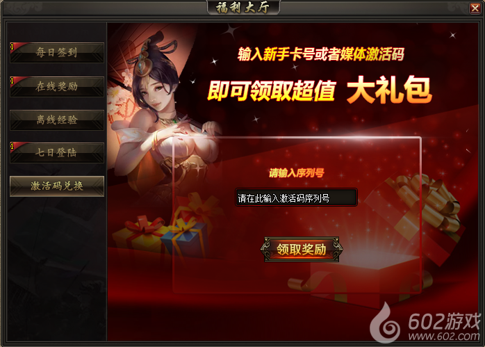 602游戏平台官网，602游戏公司