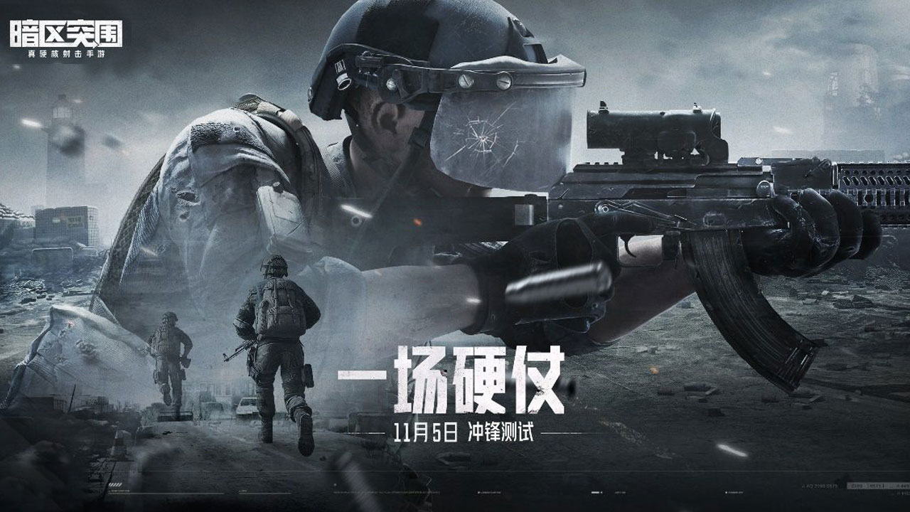 类似暗区突围的手游，类似暗区突围的手游下载安装