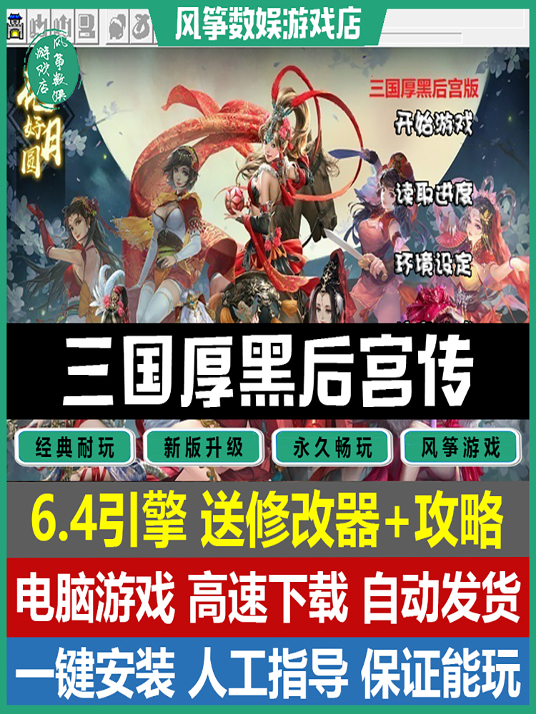 三国志曹操传视频攻略，三国志曹操传视频攻略完整版