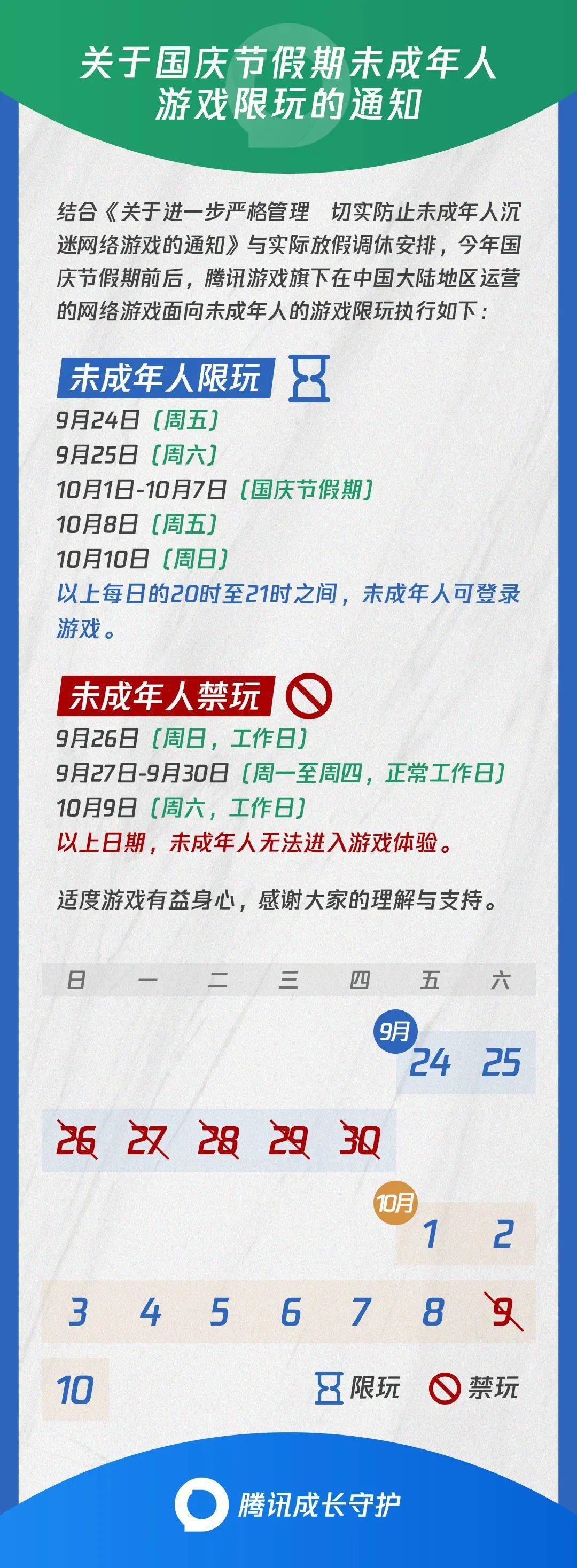 游戏比赛通知，游戏比赛通知学校