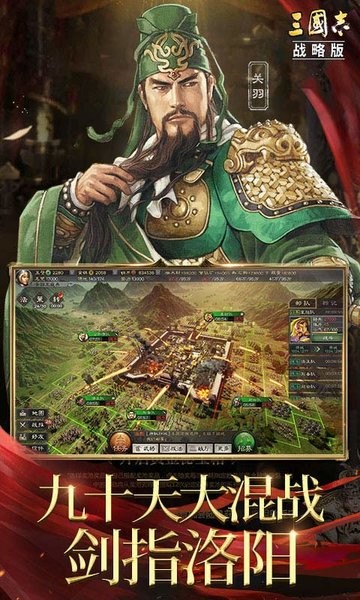 三国志手机版破解版，三国志破解版游戏大全