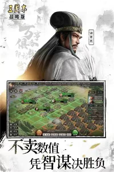 三国志手机版破解版，三国志破解版游戏大全