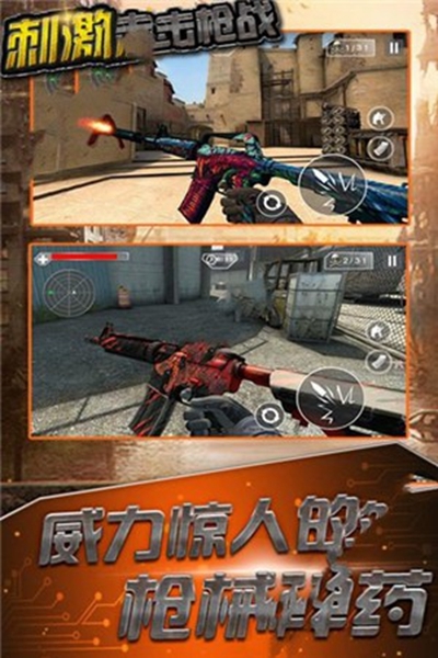 无网络的枪战游戏，无网也能玩的手机枪战游戏