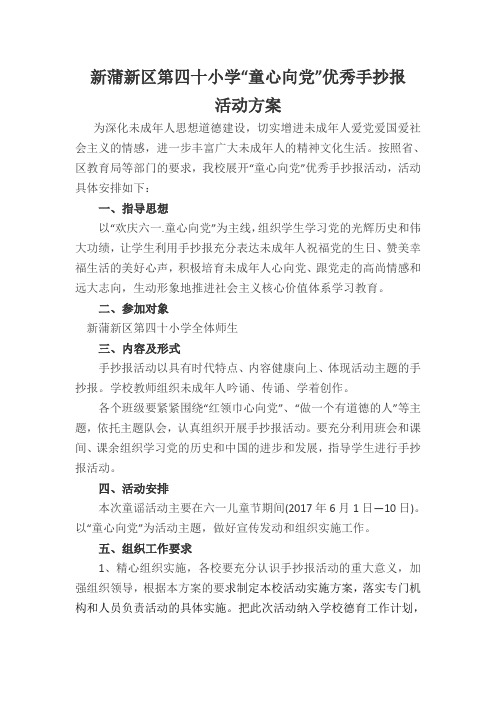 游戏活动简介50字，游戏活动简介50字内容