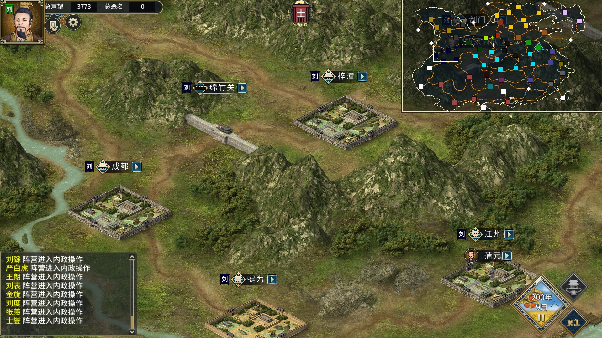 三国志单机内购破解版，三国志单机内购破解版下载