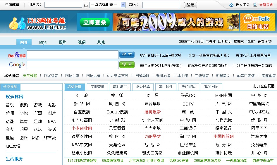 游戏网站推荐大全免费，游戏网站平台大全游戏网