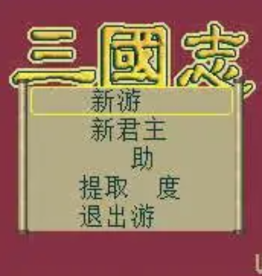 三国志破解版内购破解，三国志破解版内购破解版下载
