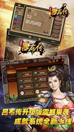 三国志破解版内购破解，三国志破解版内购破解版下载