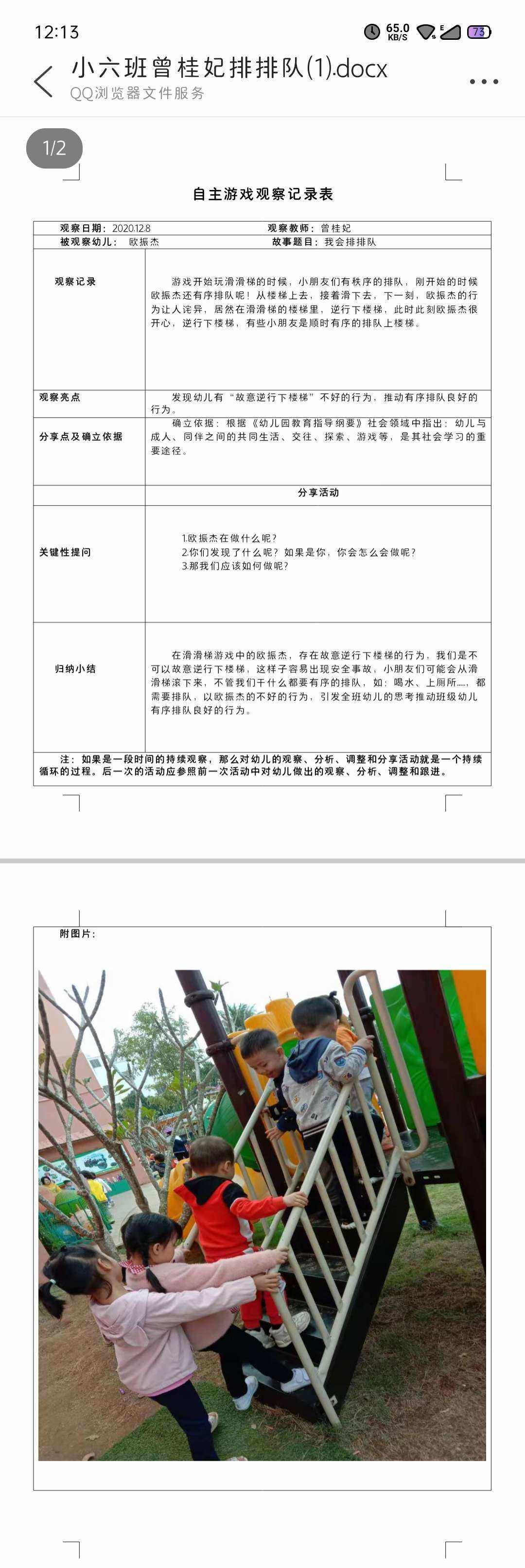 游戏测评怎么写实例，游戏测评怎么写实例分析