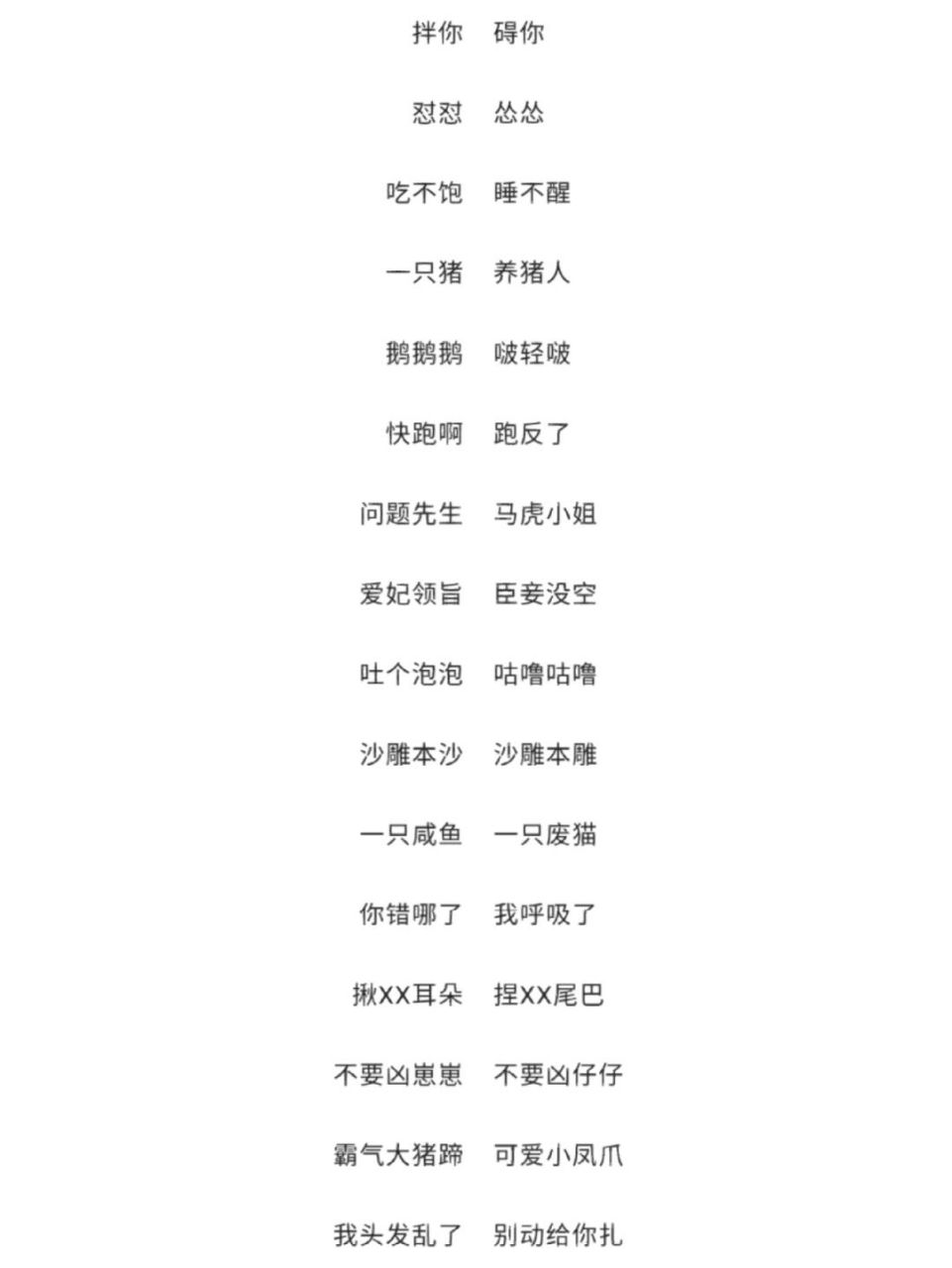 女生可爱的游戏名字，女生可爱一点的游戏名