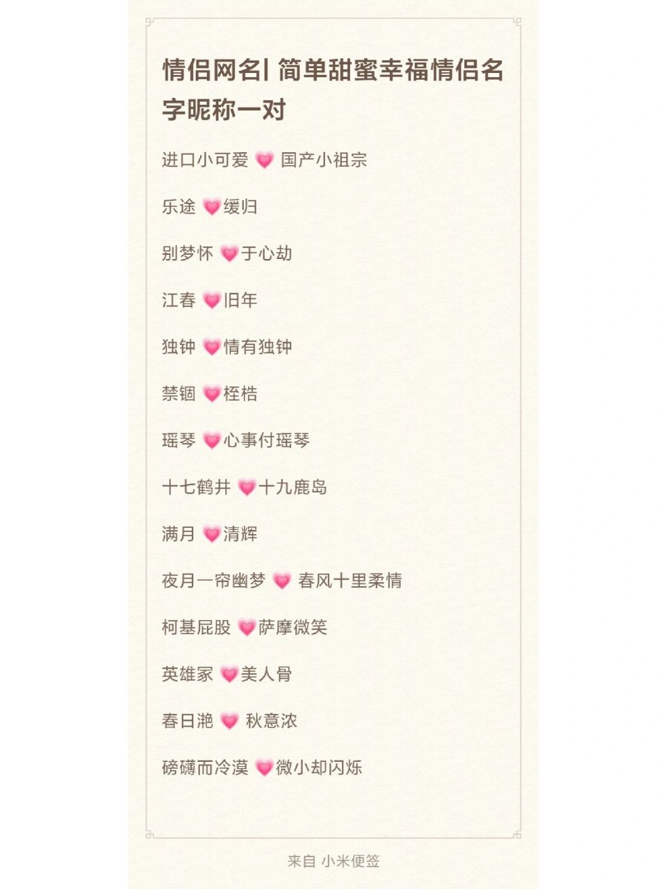 女生可爱的游戏名字，女生可爱一点的游戏名