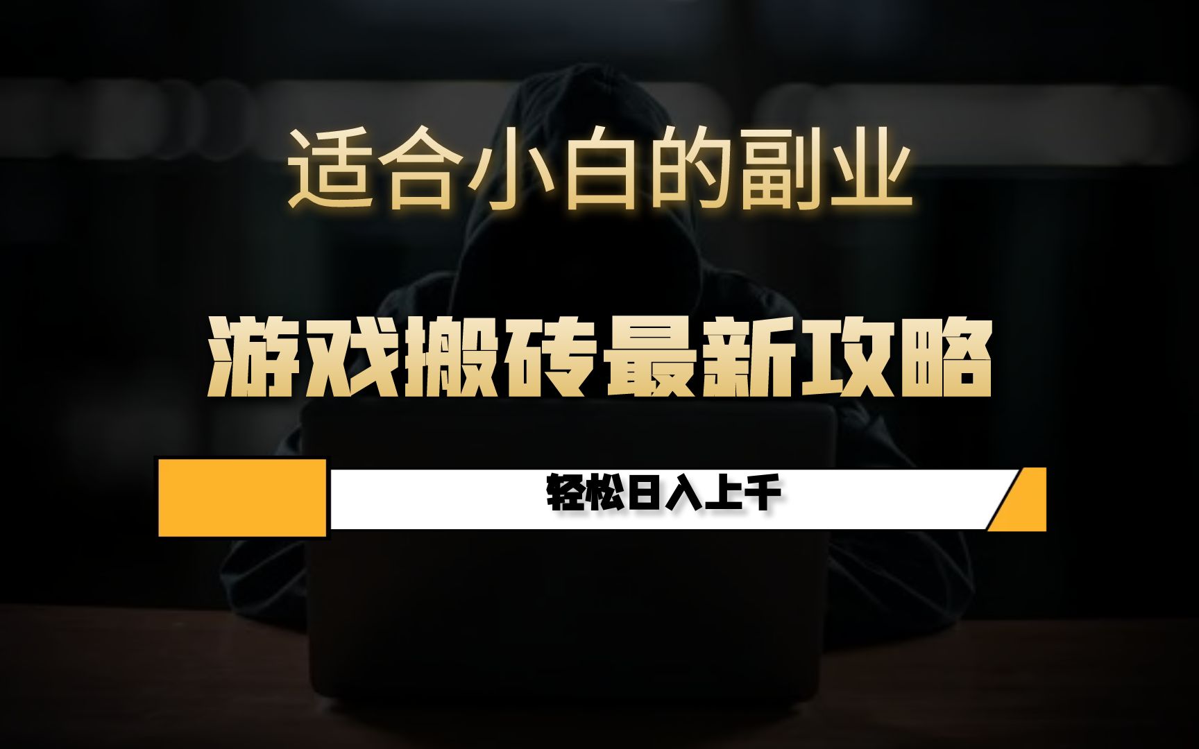 游戏测评兼职，游戏测评兼职怎么做