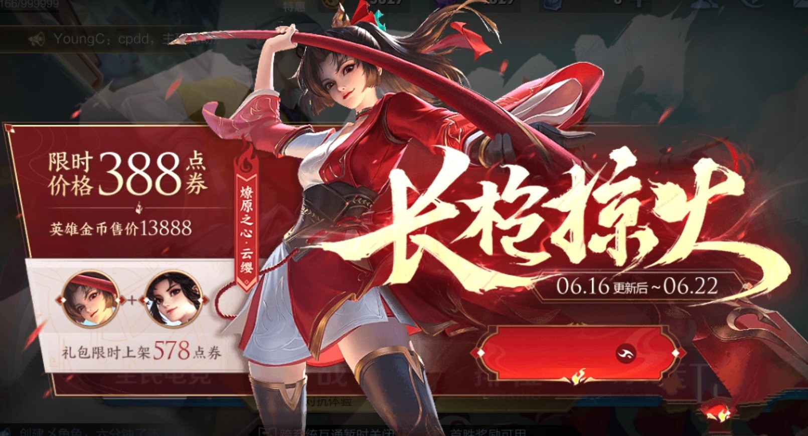 怎么获得云樱，新出的云樱怎么玩