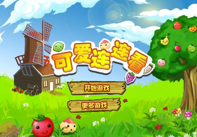 可爱小游戏大全，可爱 游戏