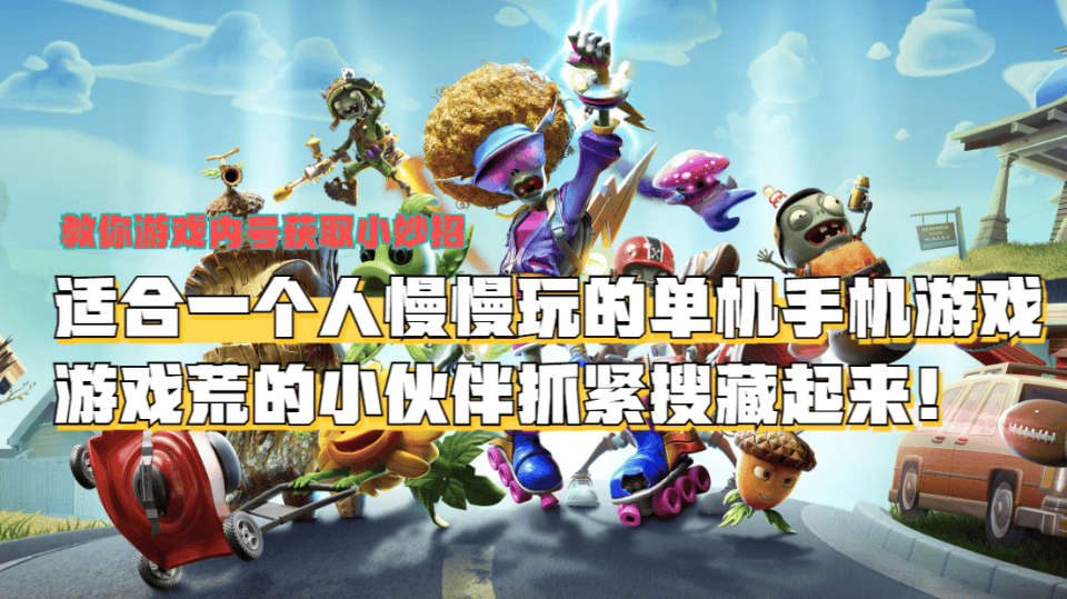 无网络单机游戏排行榜，无网络单机游戏排行榜前十名