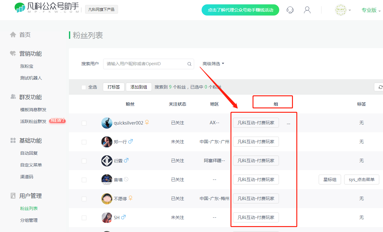 游戏类公众号怎么做的，游戏公众号取什么名字好