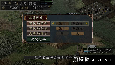 三国志9psp攻略，三国志9psp版攻略