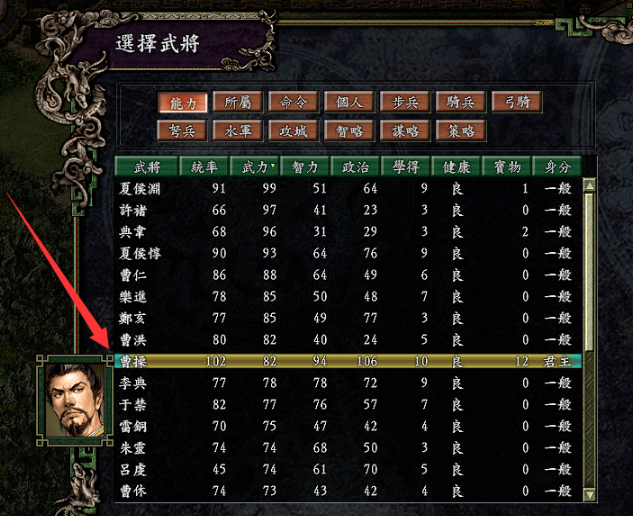 三国志9psp攻略，三国志9psp版攻略