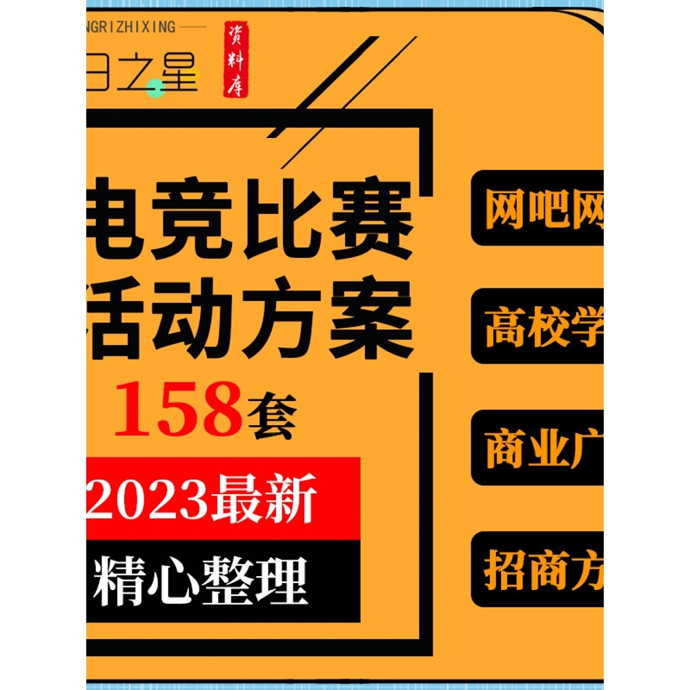 游戏活动设计方案，游戏活动设计方案与语言活动设计方案的区别