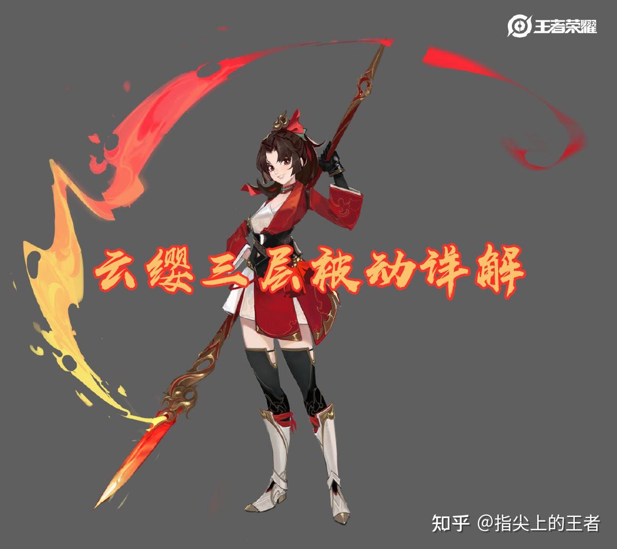 云缨最新玩法，云缨技能介绍视频