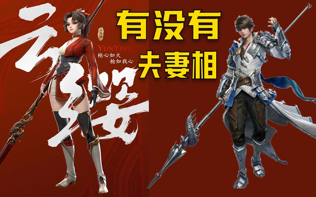 关于云缨3d模型的信息