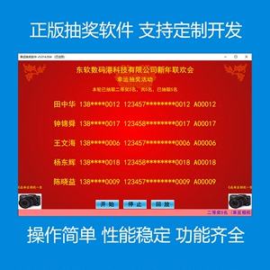 抽奖活动制作软件，抽奖活动制作软件下载