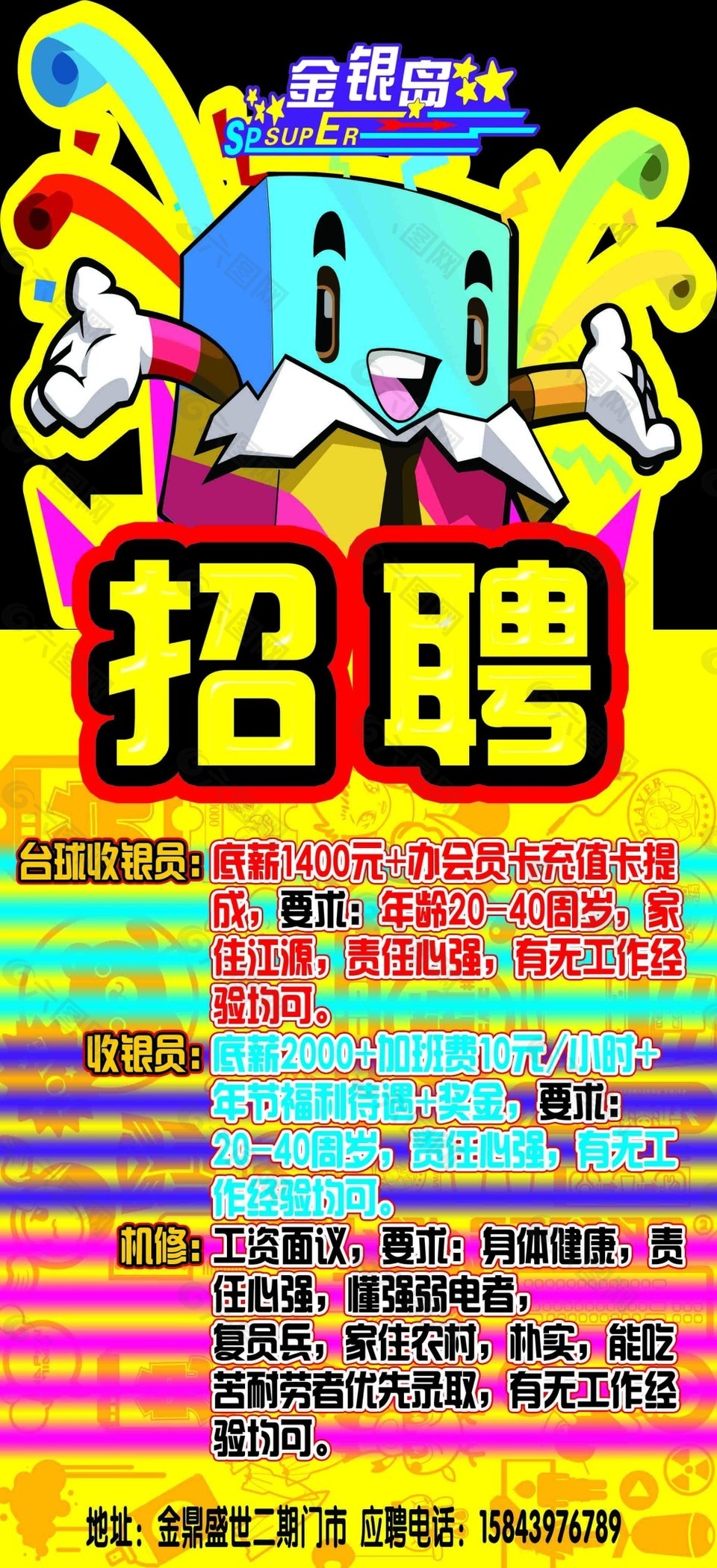 游戏测试员兼职招聘，游戏测试员兼职招聘
