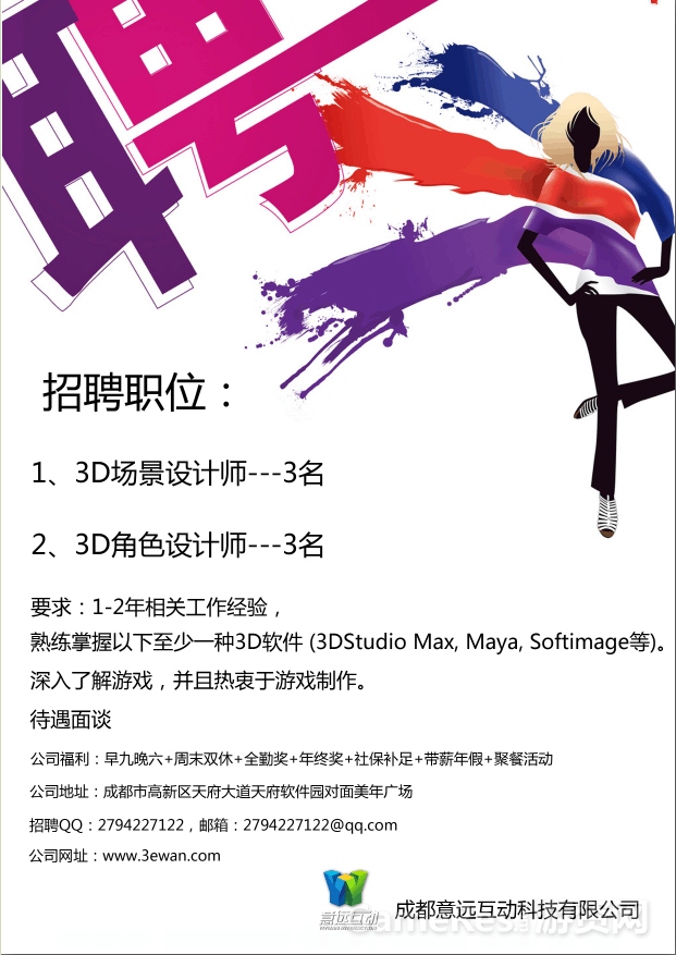 游戏测试员兼职招聘，游戏测试员兼职招聘