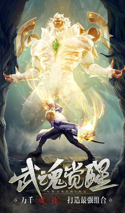 斗罗游戏世界，斗罗游戏世界熊猫人