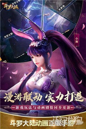 斗罗游戏世界，斗罗游戏世界熊猫人
