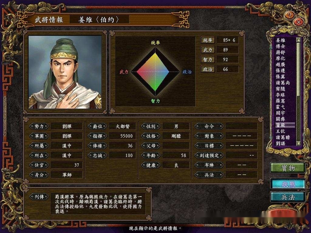 三国志9手游单机版，三国志手游单机版psp