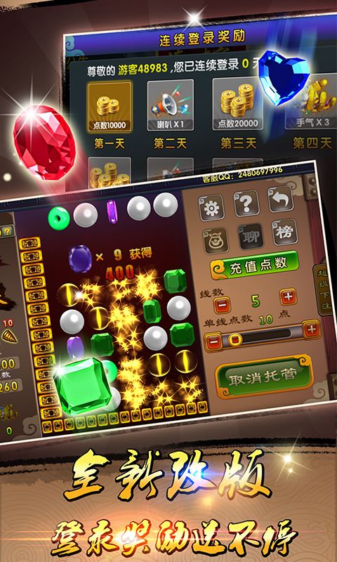 夺宝连环单机版下载，夺宝连环免费游戏手机版