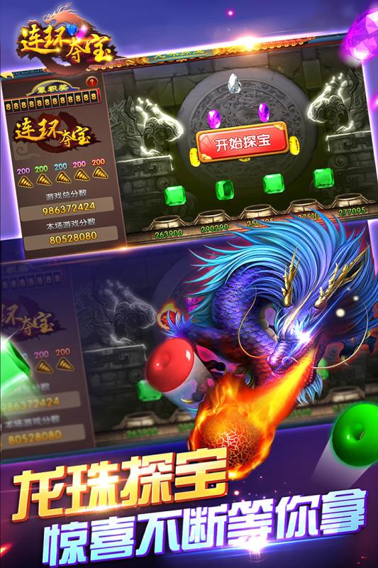 夺宝连环单机版下载，夺宝连环免费游戏手机版