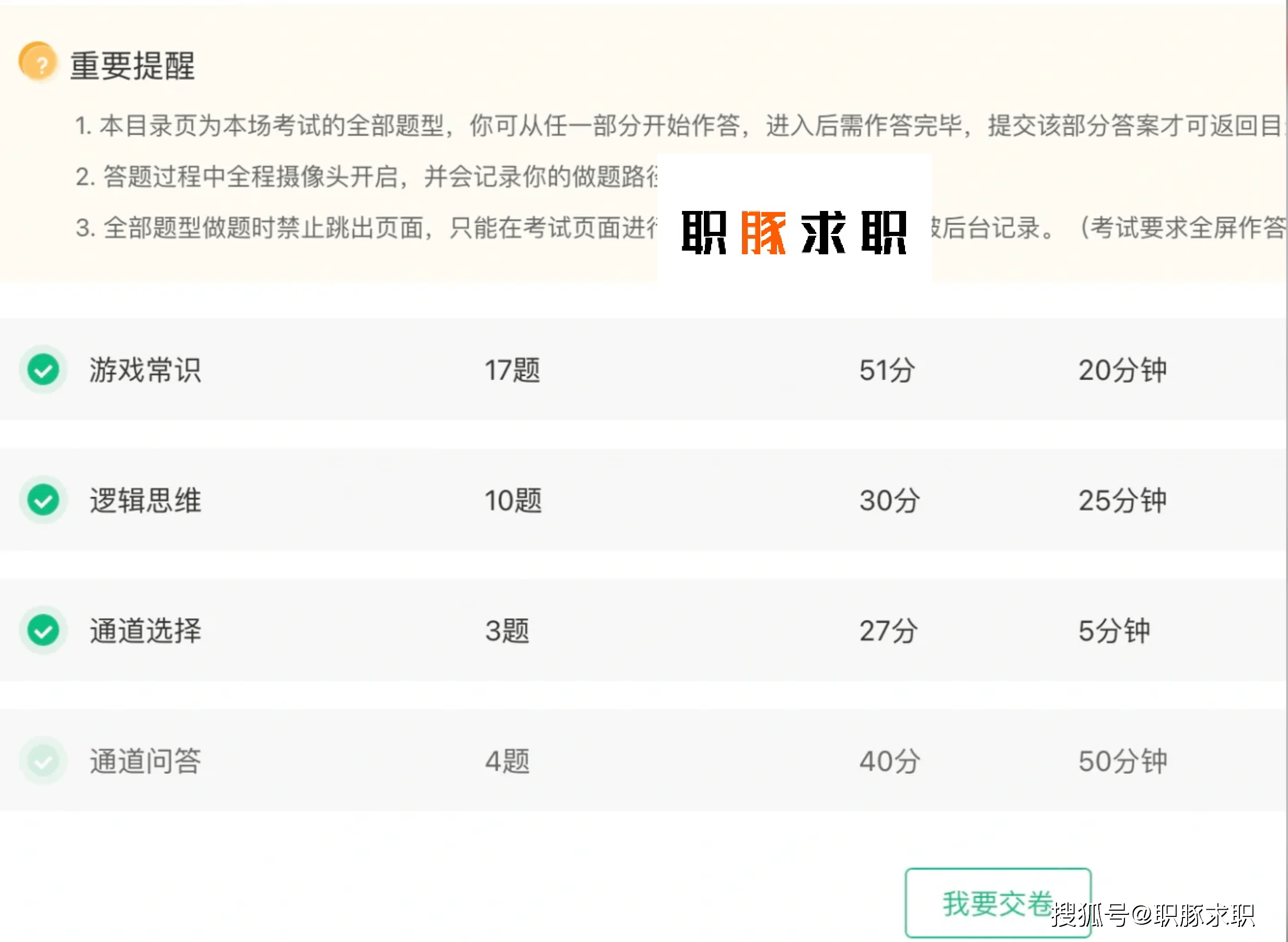 游戏评测岗位，游戏评测员工作描述