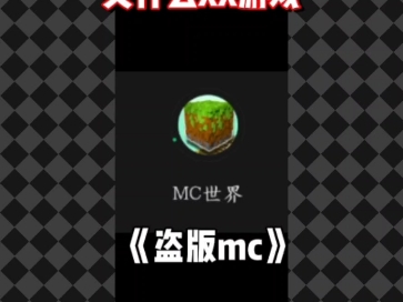 盗版游戏测评，盗版游戏测评解说