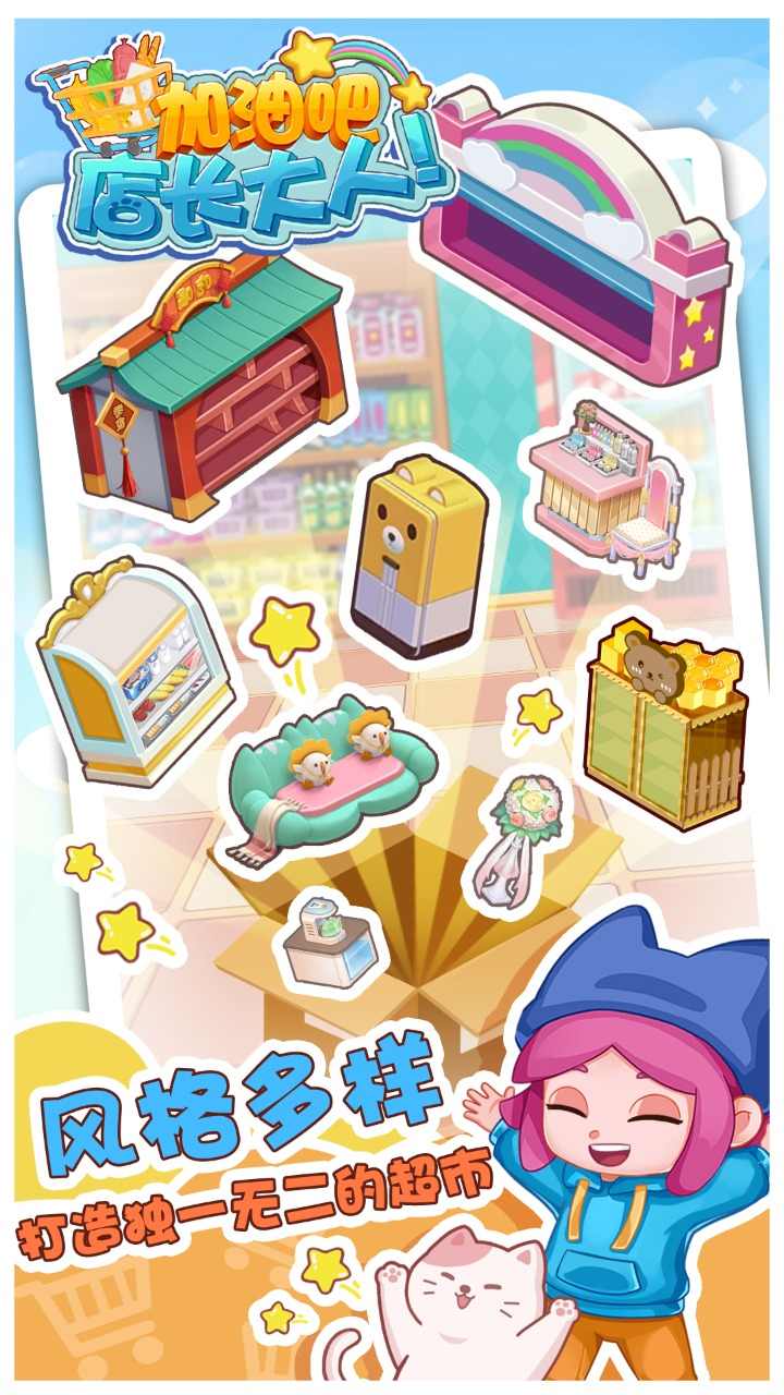 店长NPC游戏攻略，店长NPCTalesTheShopkeeper