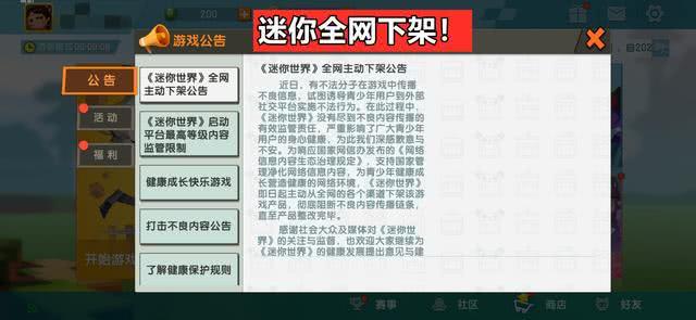 盗版游戏排名第一迷你，盗版游戏排行