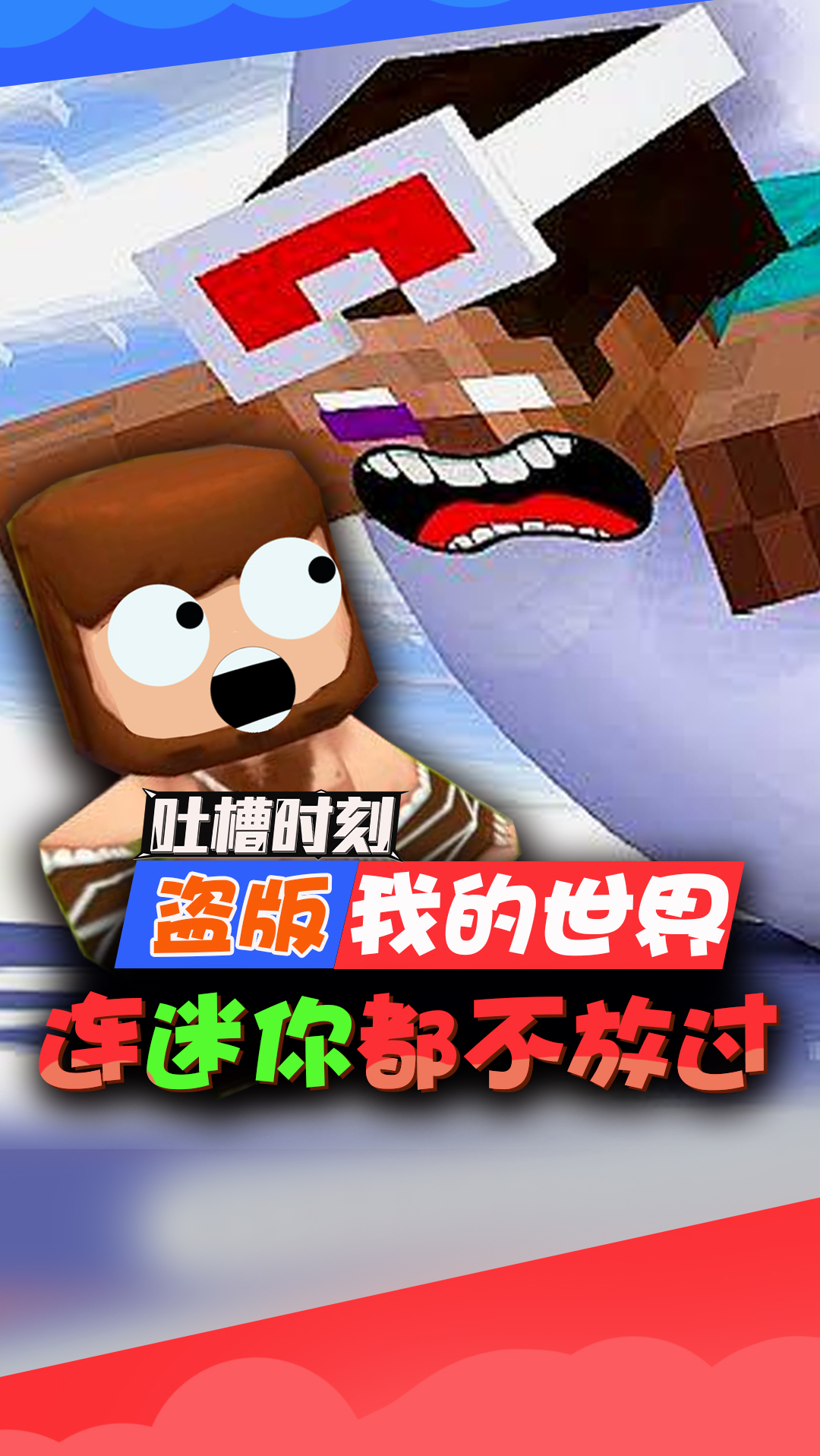 盗版游戏排名第一迷你，盗版游戏排行