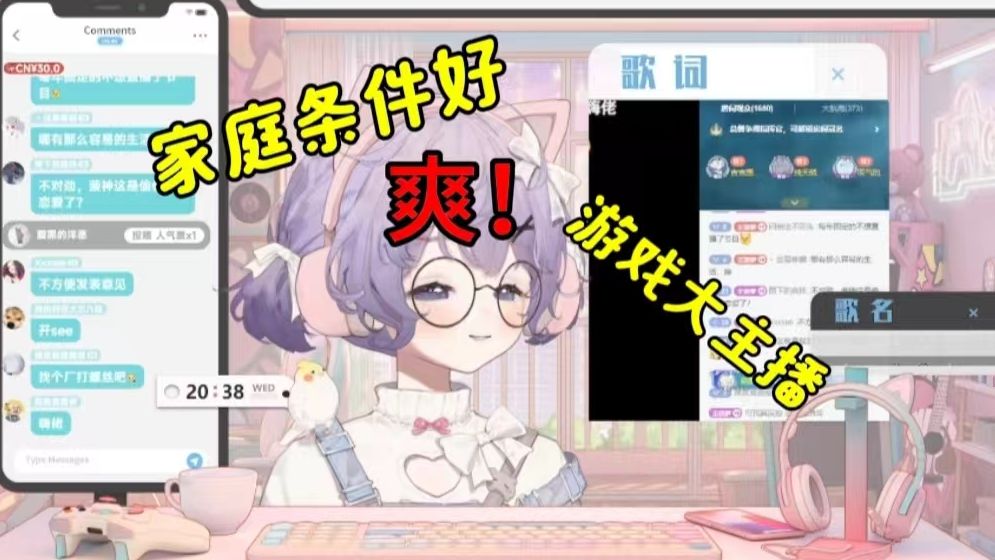 游戏主播挣钱嘛，游戏主播赚什么钱