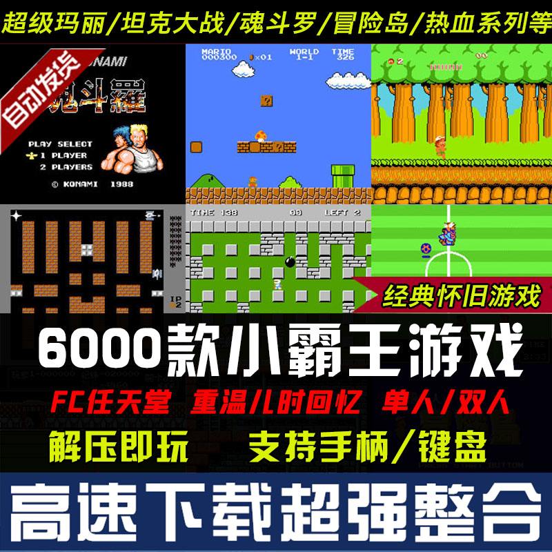 fc游戏网页，fc游戏网页版搭建