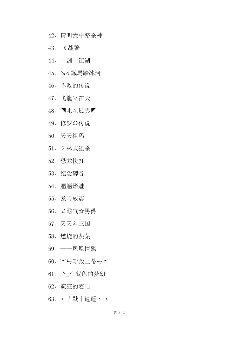 好玩的公众号游戏名字，有哪些好玩的公众号游戏