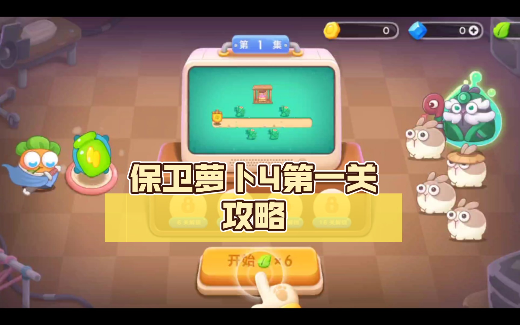 游戏攻略怎么做视频，做游戏攻略视频能赚钱吗