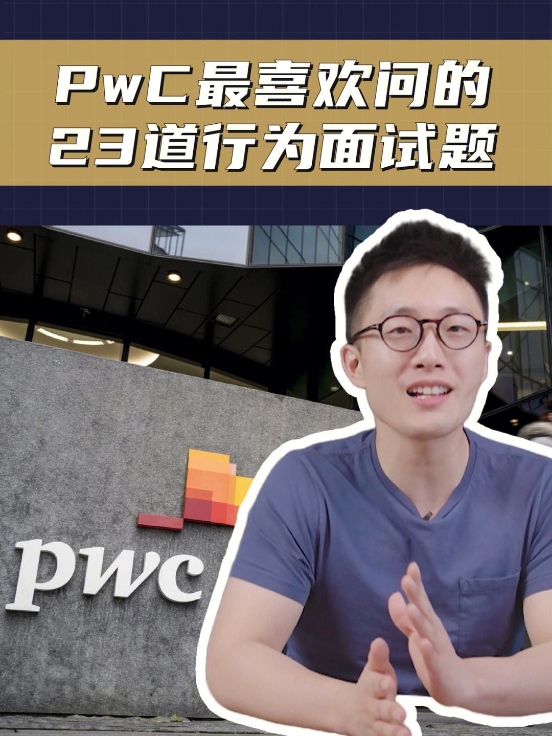 游戏测评面试，游戏测评 面试