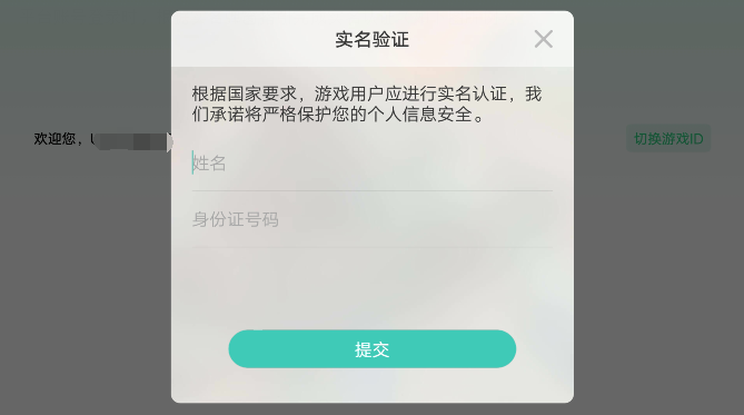 无实名制游戏，无实名认证游戏
