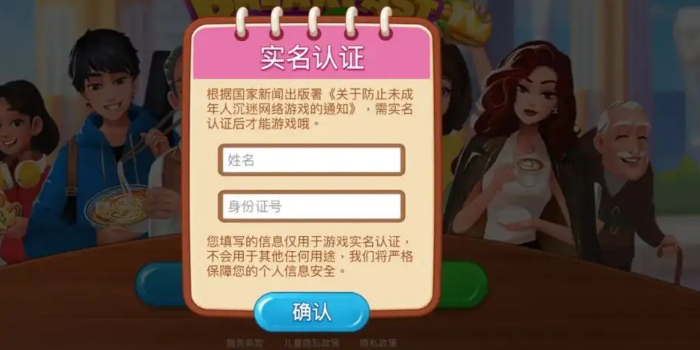 无实名制游戏，无实名认证游戏