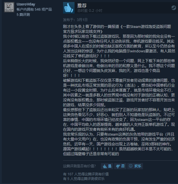 盗版游戏知乎小说，盗版游戏知乎小说免费阅读