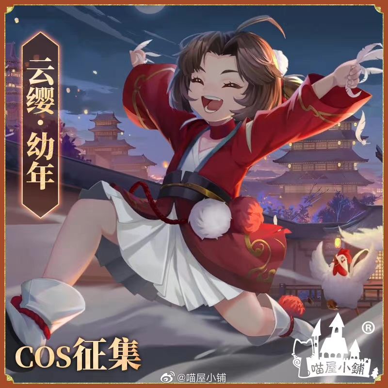 云樱小时候动画，云缨小时候高清壁纸