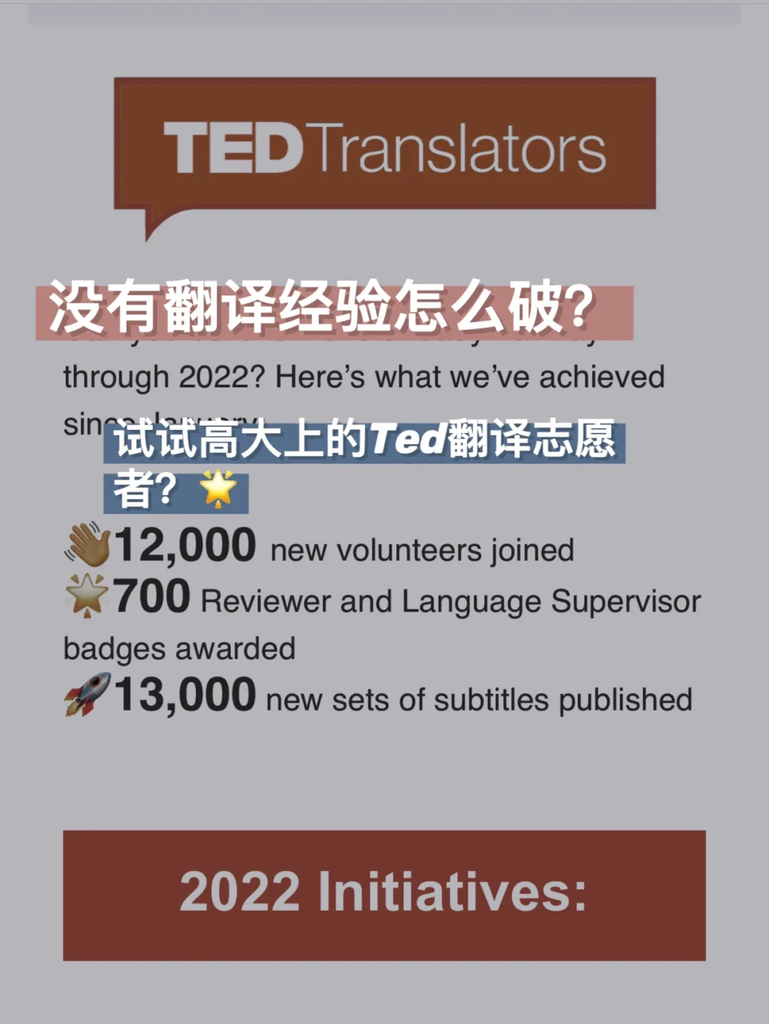 游戏攻略博主英文翻译的简单介绍